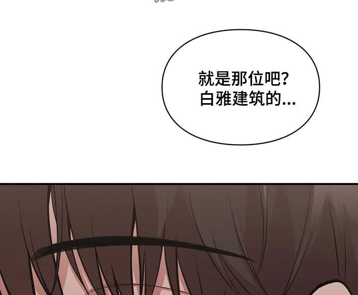 守旧的观念漫画,第48话1图