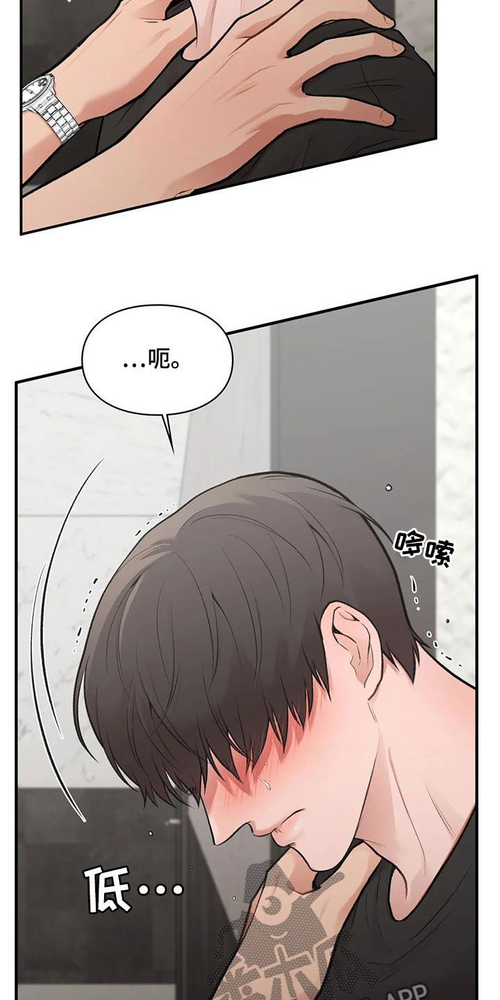 守旧理想型作者漫画,第30话1图