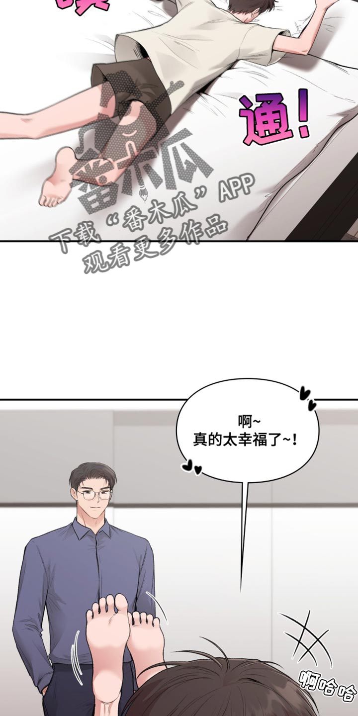 守旧理想型漫画,第87话2图