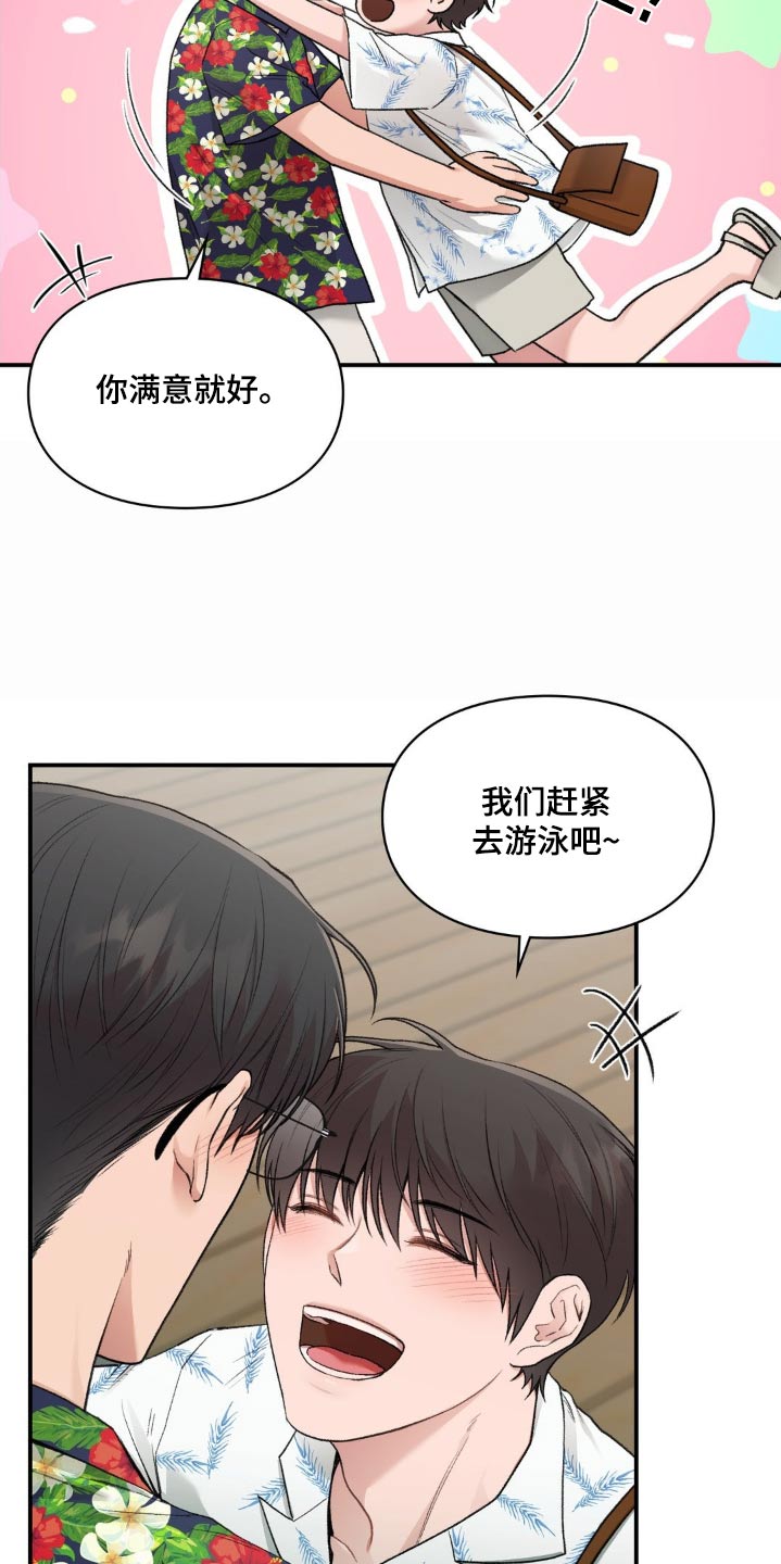 守旧型干部的表现漫画,第97话1图