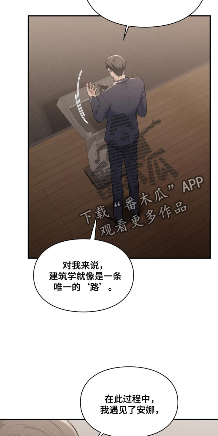 守旧派王源漫画,第85话2图