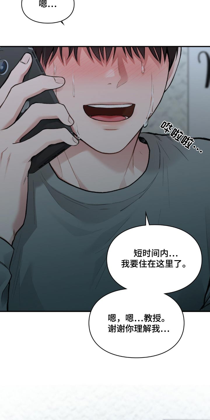 守旧创新什么意思漫画,第73话2图