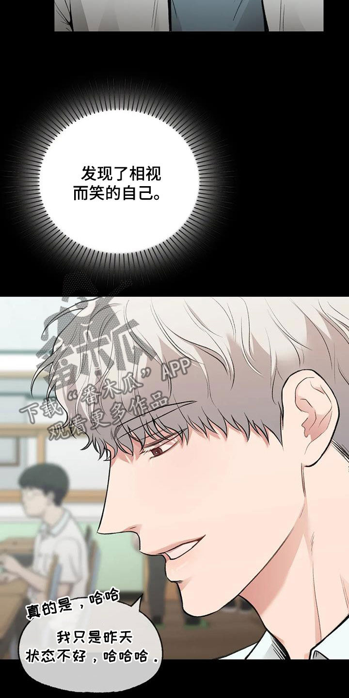守旧派和蛋黄派漫画,第61话1图