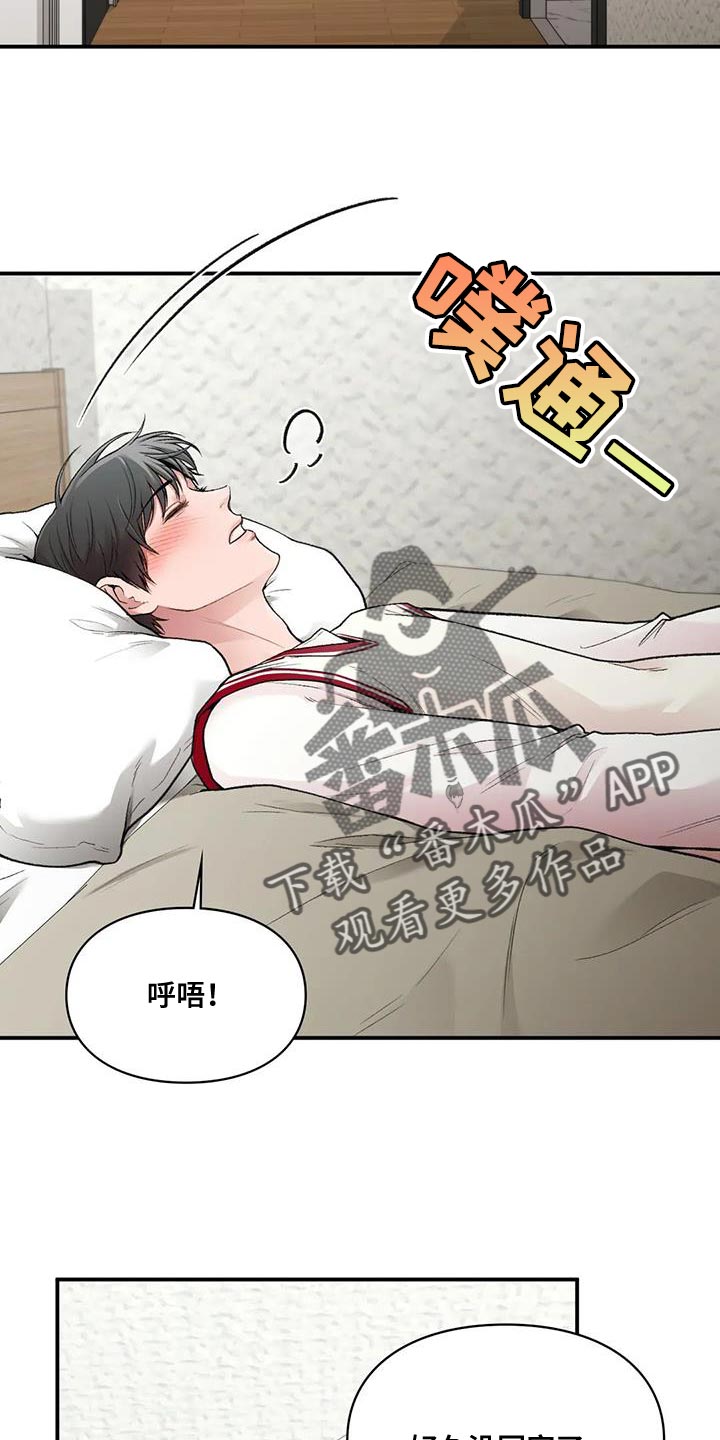 收旧利废漫画,第26话2图