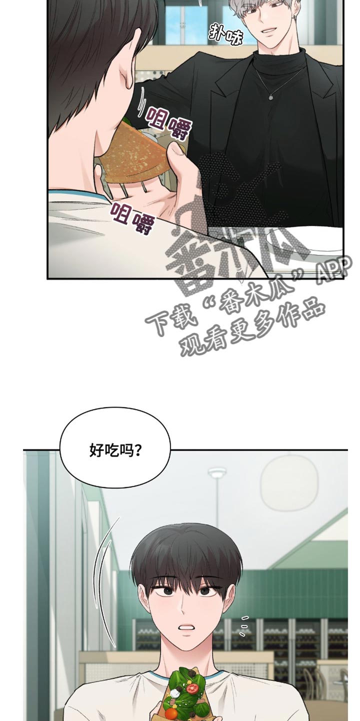 守旧推新漫画,第83话2图