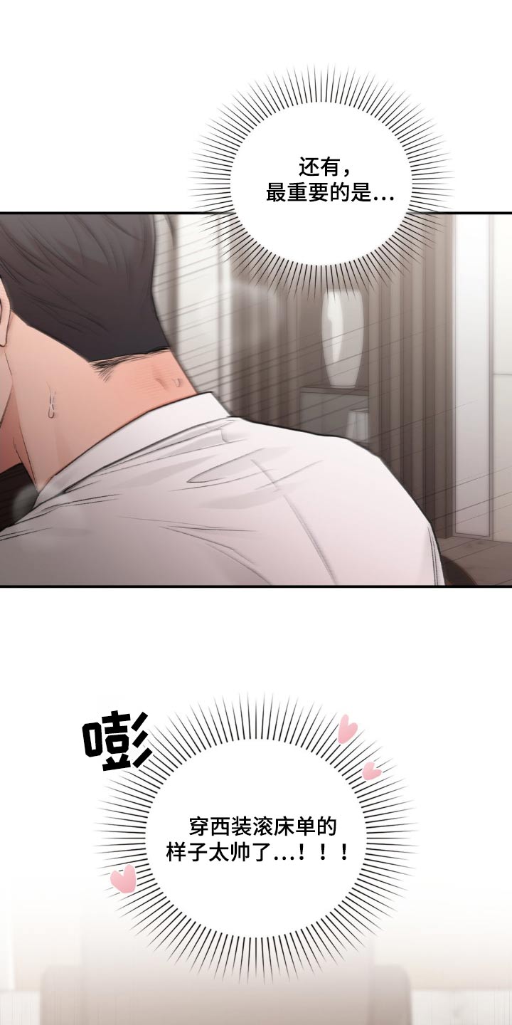 守旧漫画,第96话1图