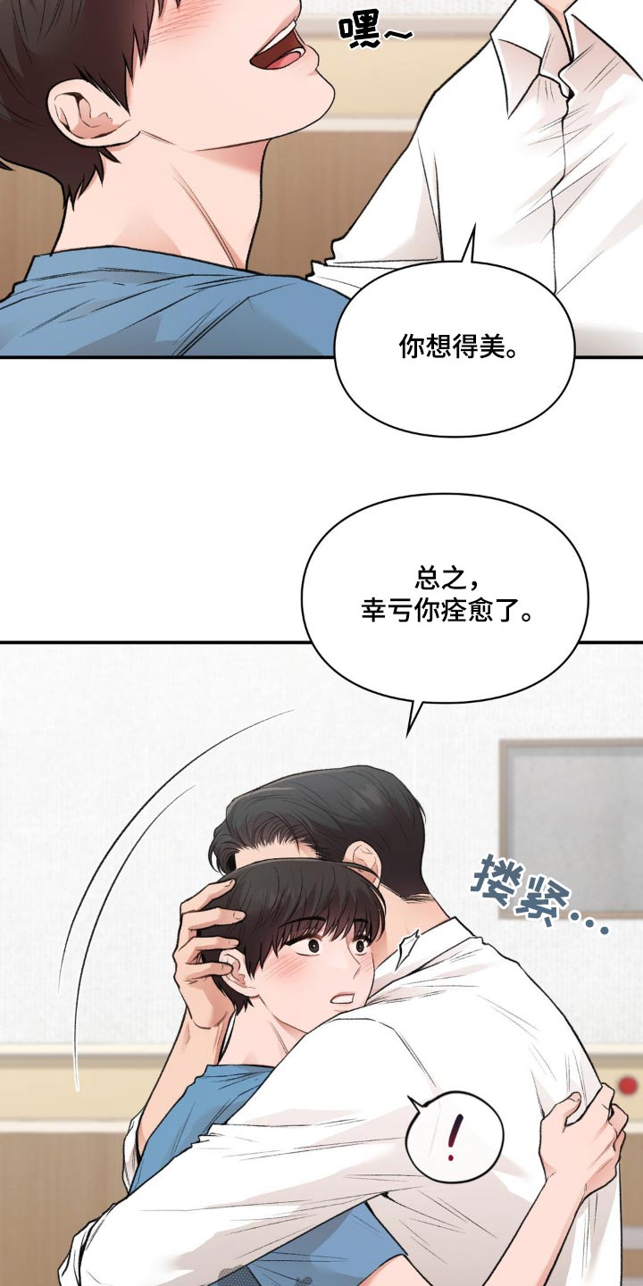 守旧的观念漫画,第66话1图