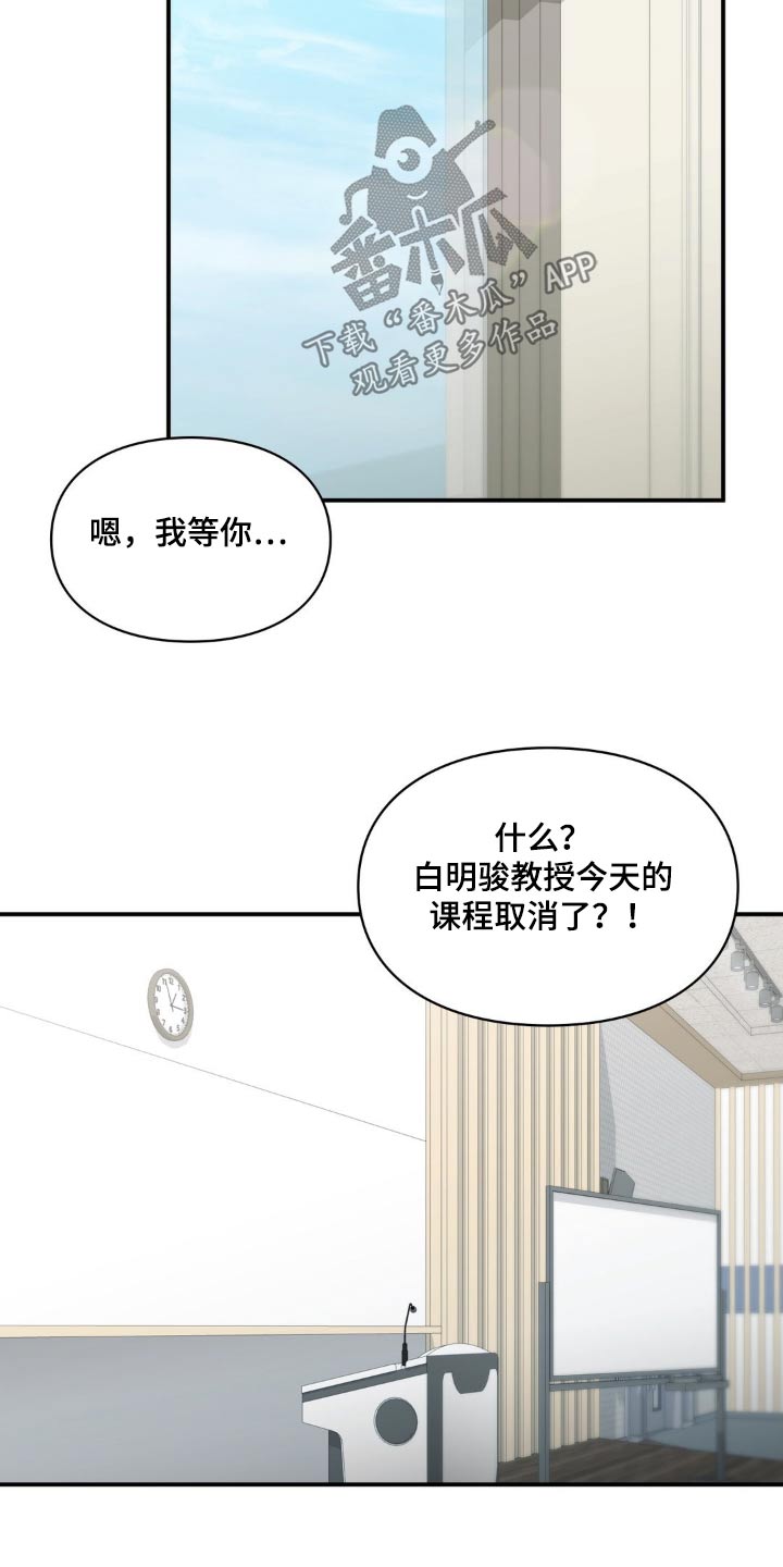 守旧理想型漫画别名漫画,第75话1图