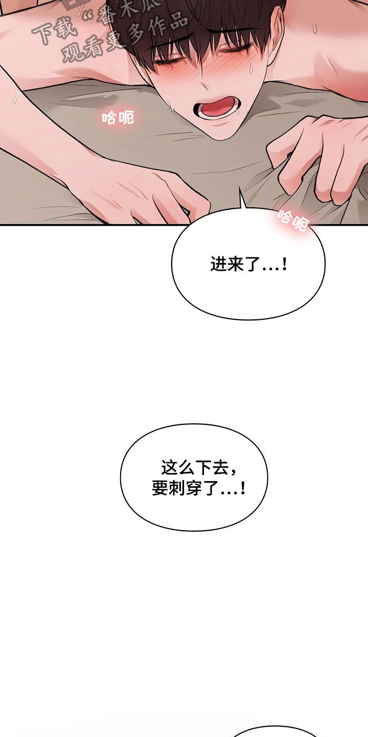 守旧创新什么意思漫画,第32话2图