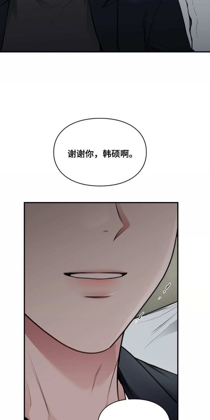 守旧的反义词是什么漫画,第77话1图