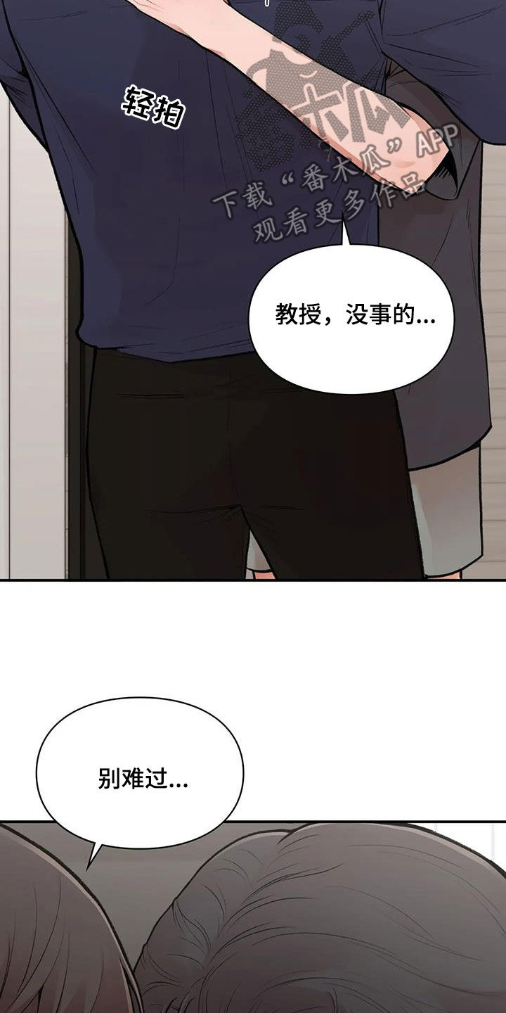 守旧为佳是什么意思漫画,第40话2图