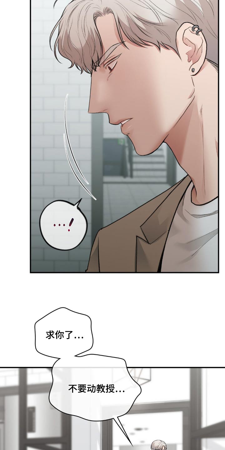 守旧守成有哪些表现漫画,第71话2图