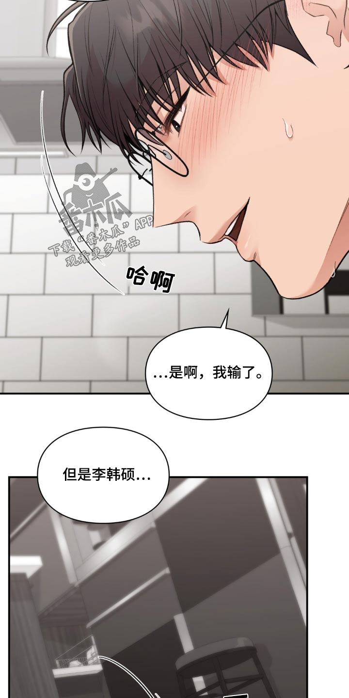 守旧思想漫画,第68话1图