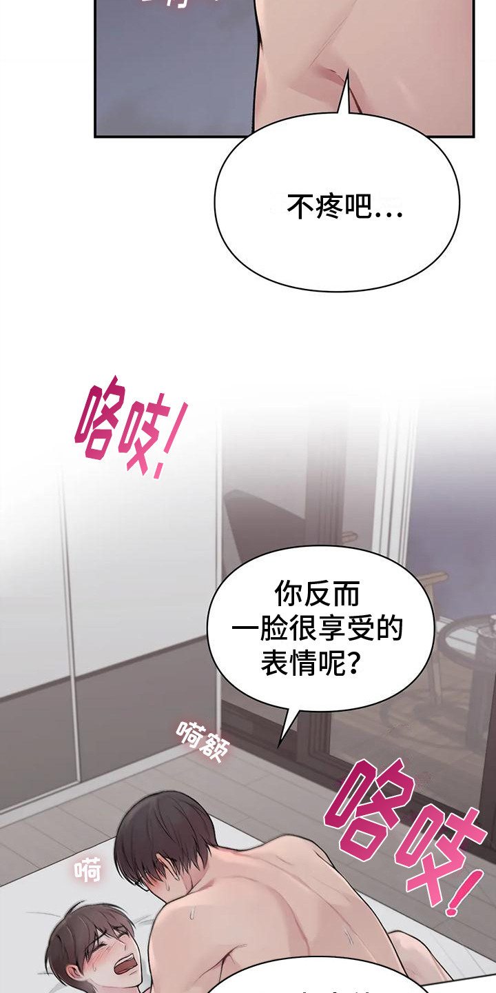 收旧利废漫画,第6话1图