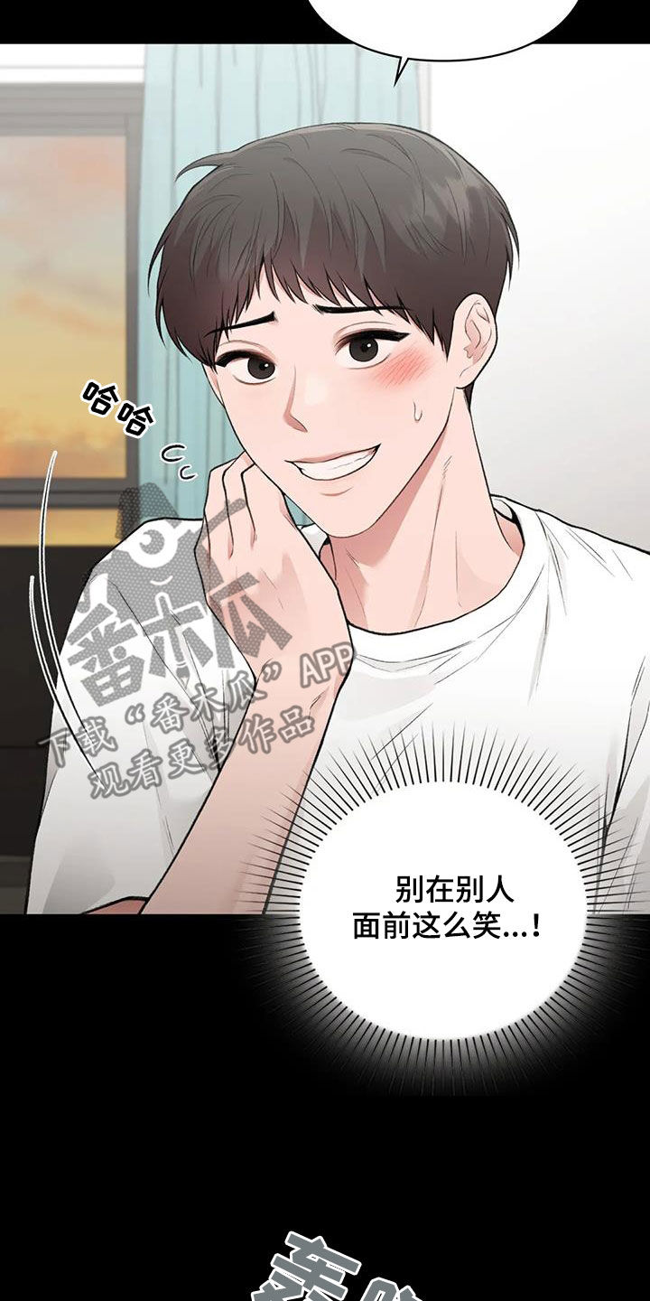 守旧型干部的表现漫画,第61话1图