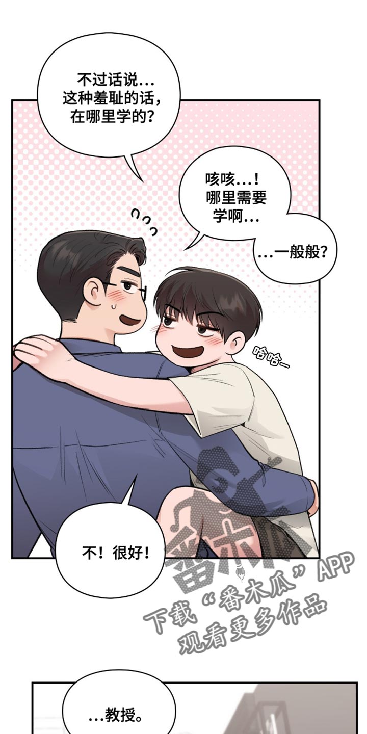 守旧创新什么意思漫画,第87话2图