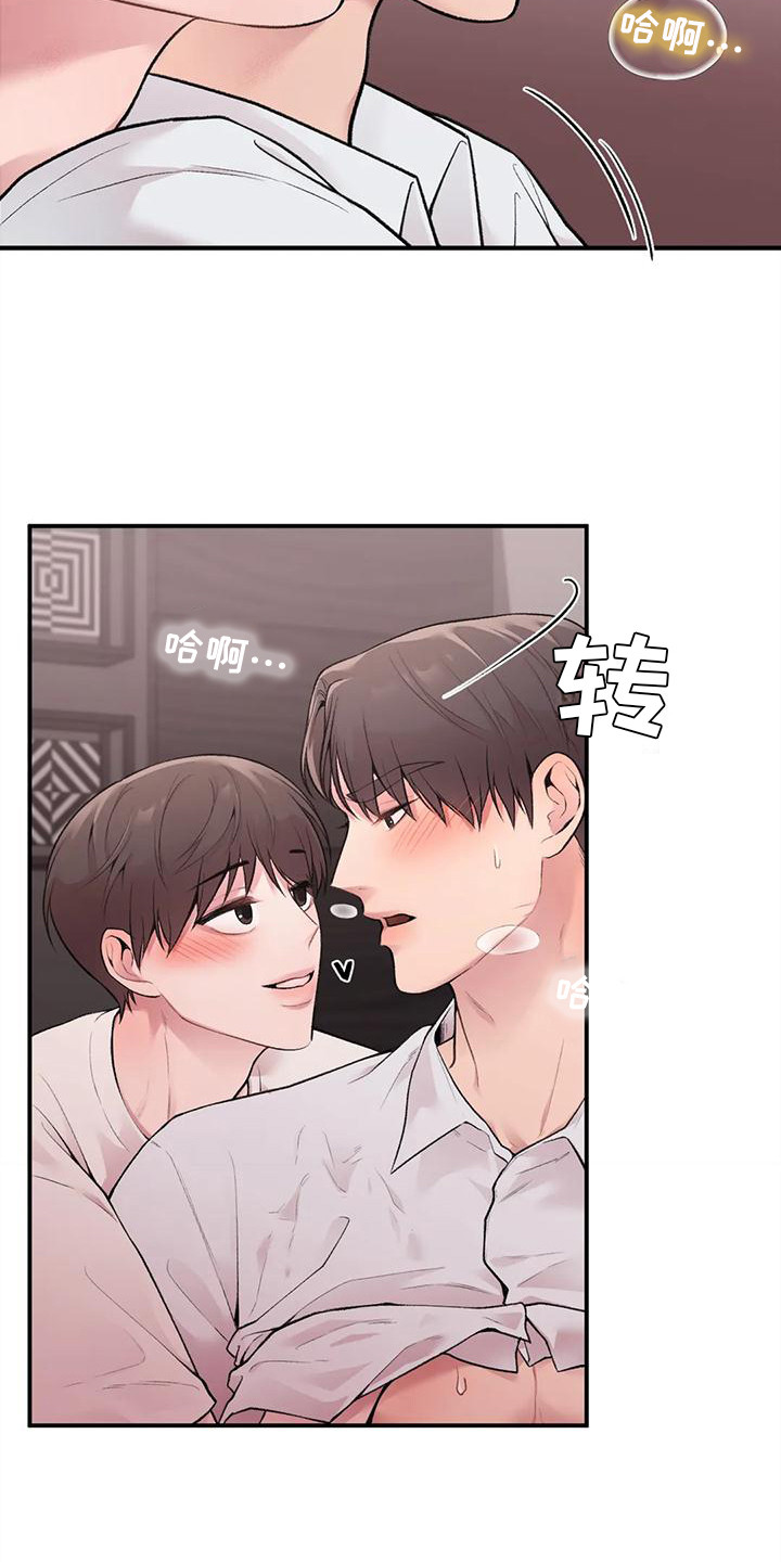 守旧型干部的表现漫画,第13话1图