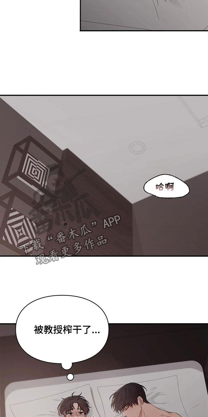 收旧利废漫画,第46话2图