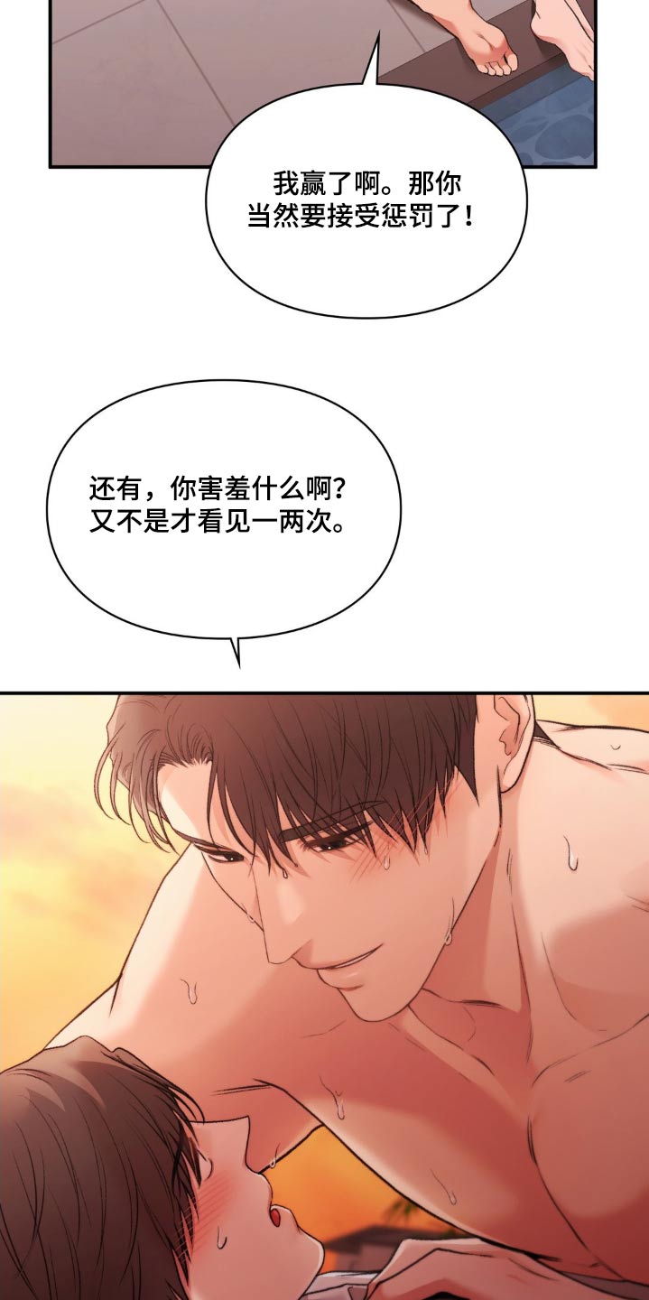 守旧理想型漫画在哪里看漫画,第98话2图