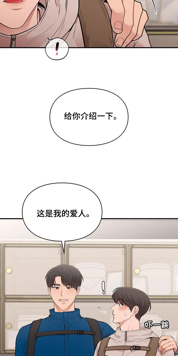 守旧派是洋务派吗漫画,第42话2图