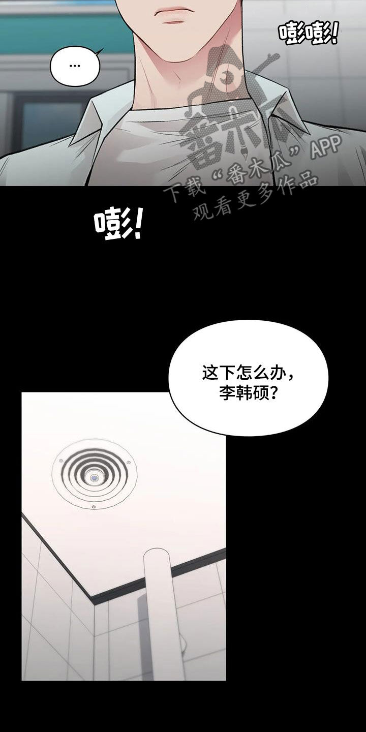 守旧电影漫画,第62话1图