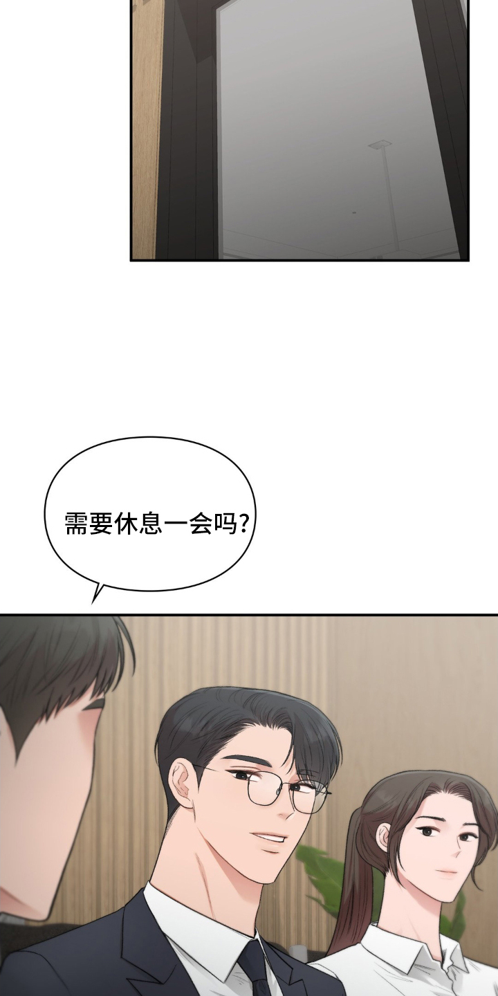 守旧的反义词漫画,第90话1图