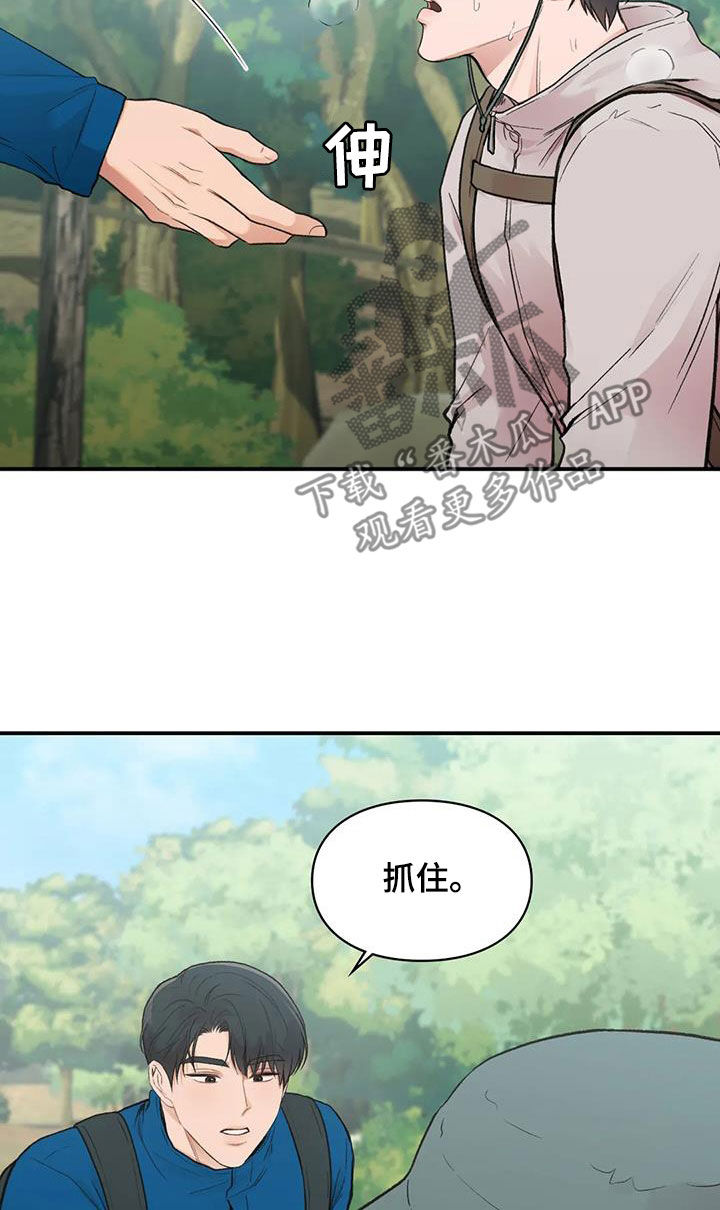 守旧变新什么意思漫画,第41话2图