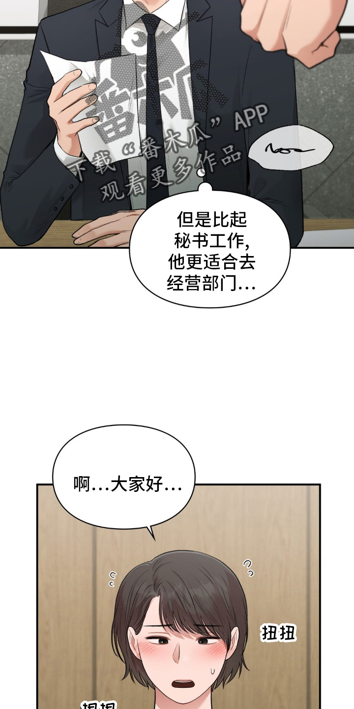 守旧创新什么意思漫画,第90话2图