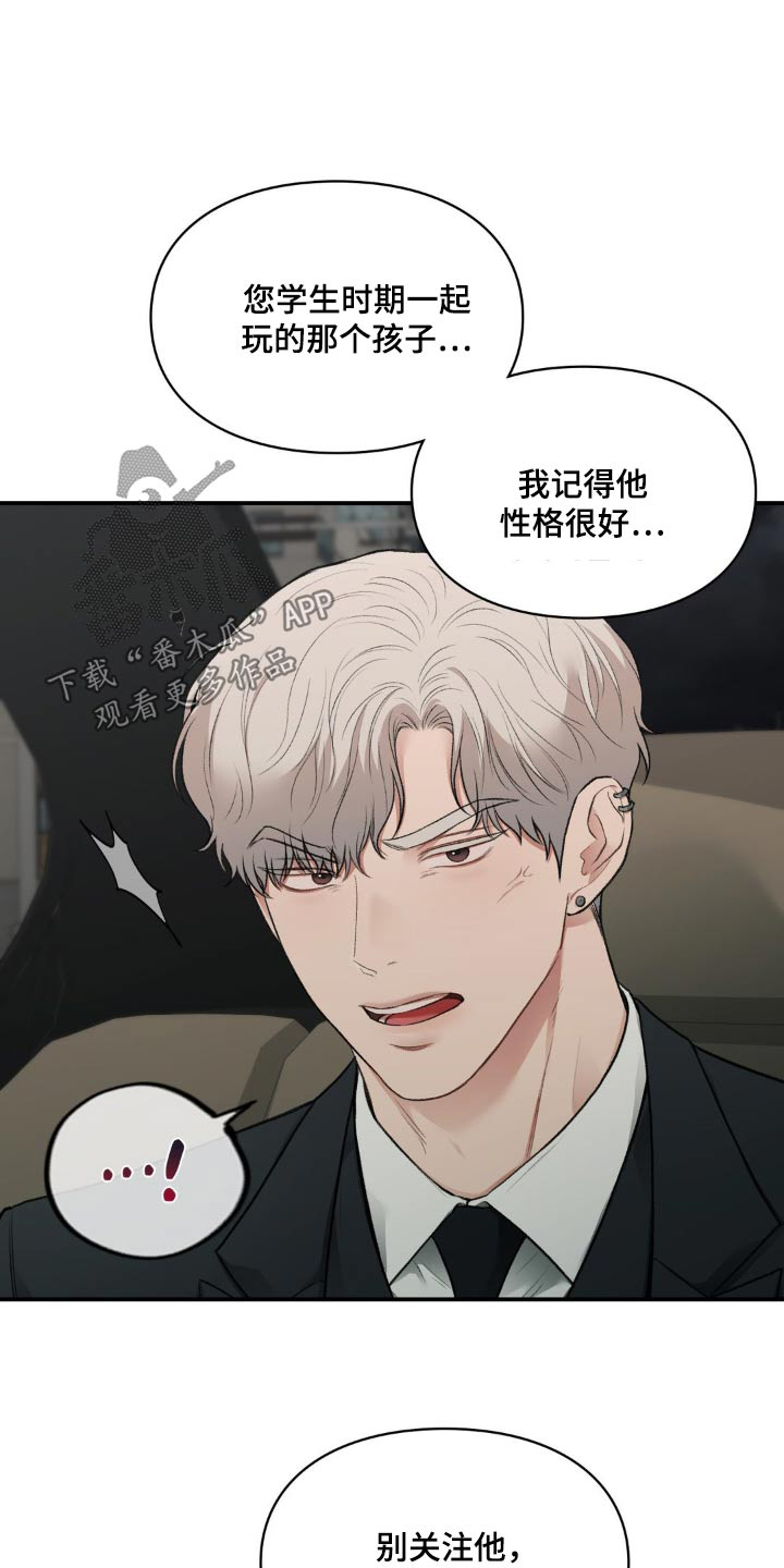 守旧型干部的表现漫画,第66话1图