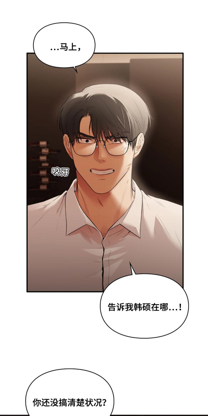 守旧思想漫画,第81话1图