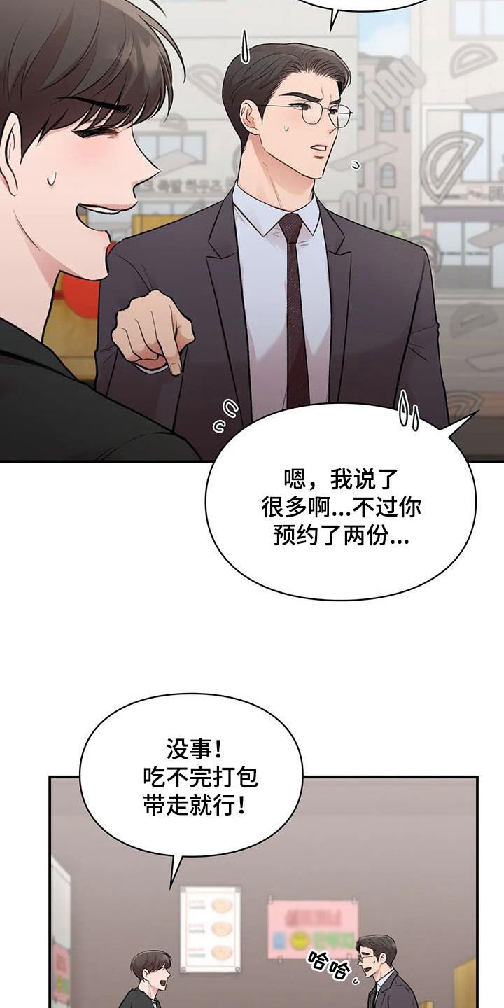 守旧待时什么意思漫画,第50话1图