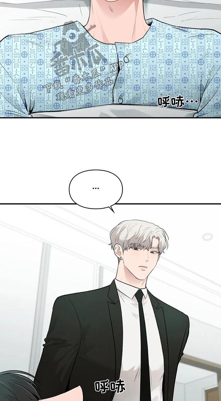 守旧型干部的表现漫画,第64话2图