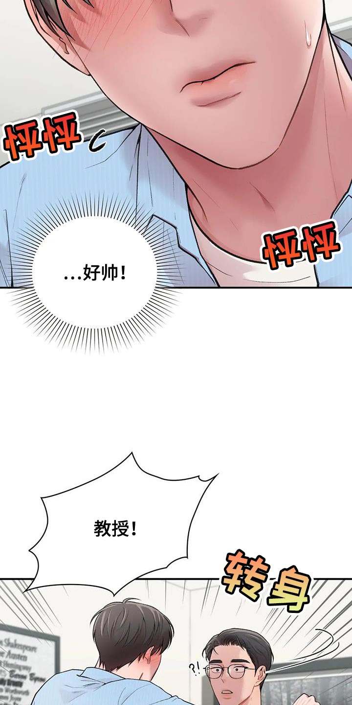 守旧随时待贵人至是什么意思漫画,第17话1图