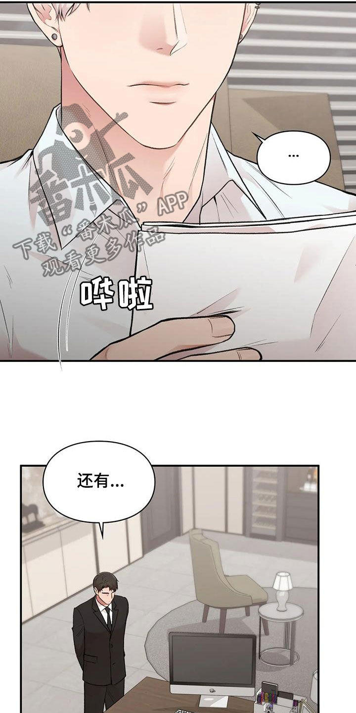 守旧随时之象什么意思漫画,第56话1图