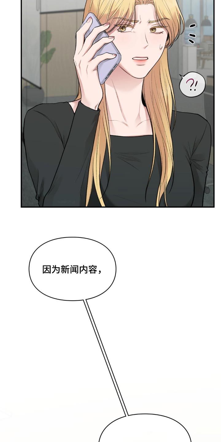 重塑理想型漫画,第74话1图