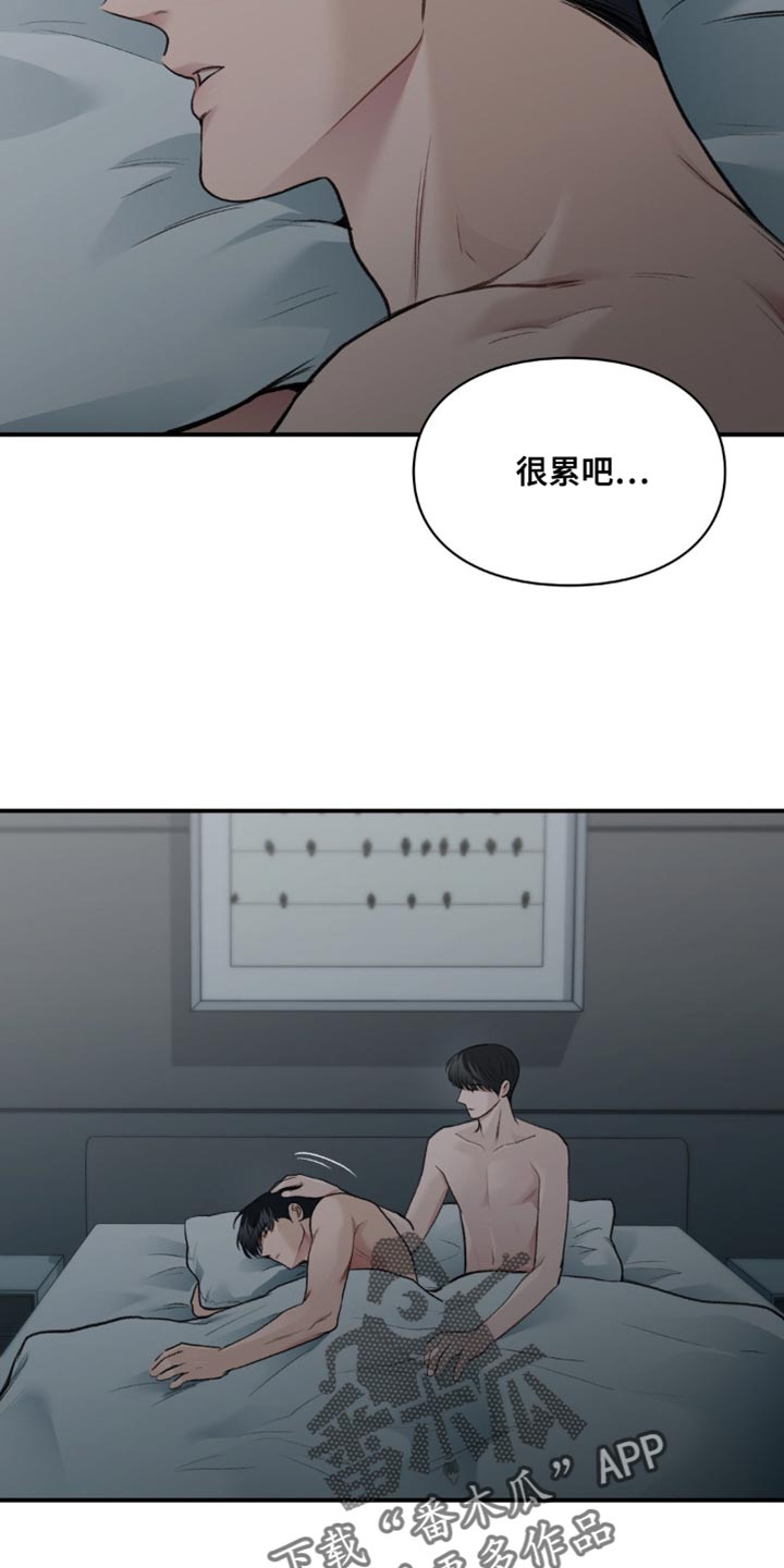 守旧随时之象什么意思漫画,第78话2图