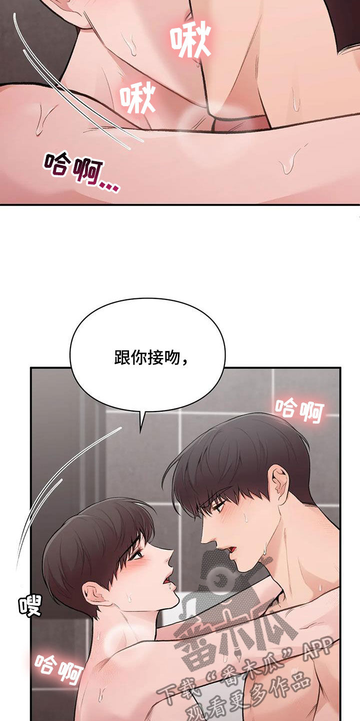 守旧图片漫画,第45话1图