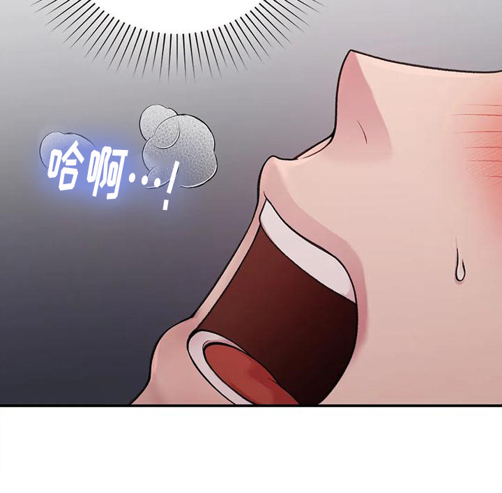 守旧型干部的表现漫画,第6话2图