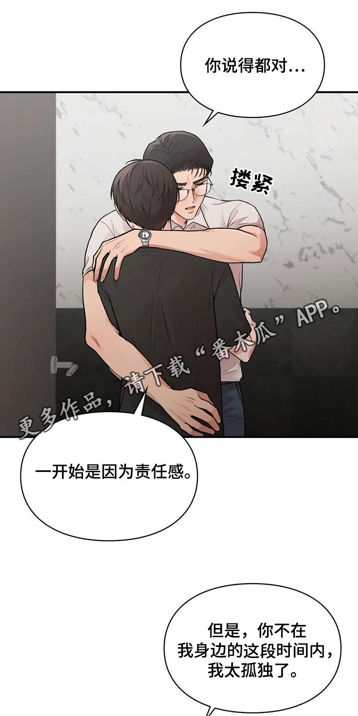 守旧型干部的表现漫画,第30话1图