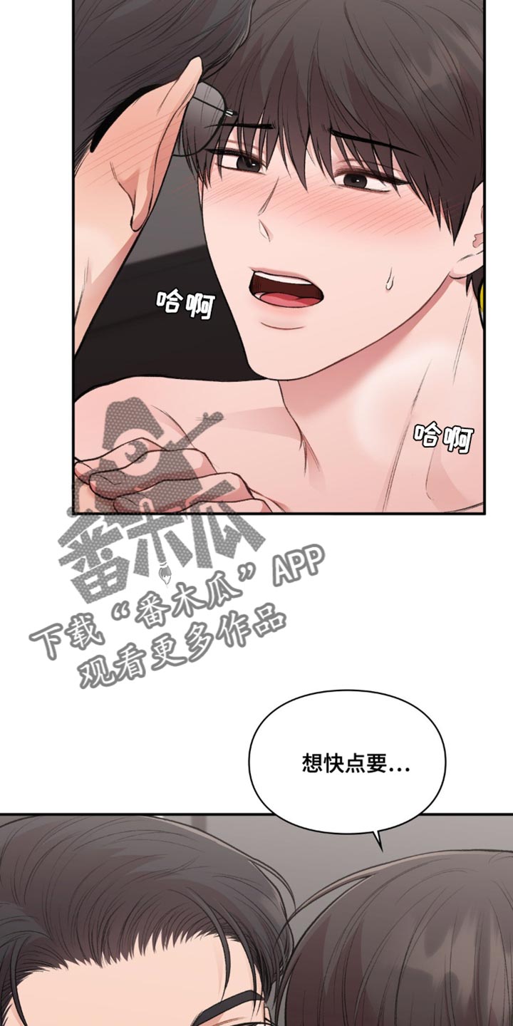 守旧创新什么意思漫画,第87话1图