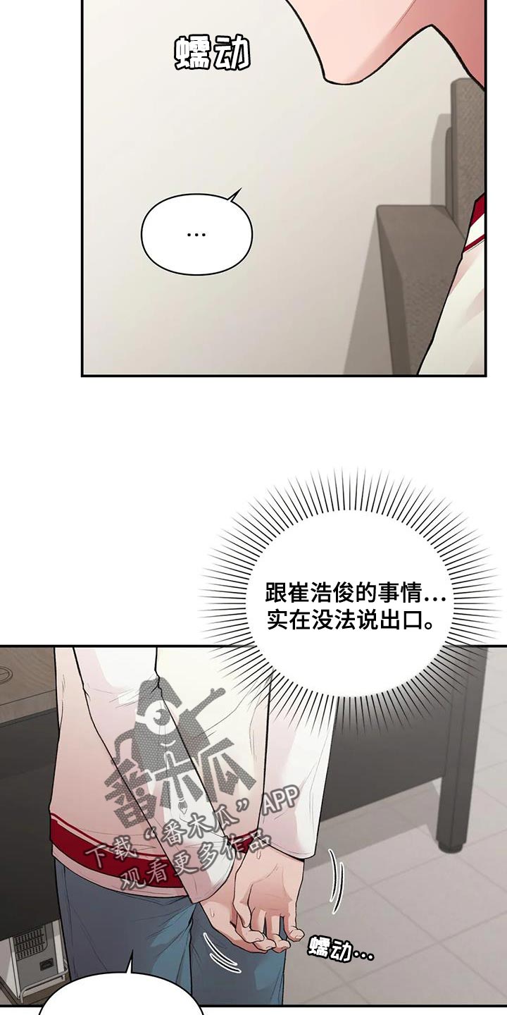 收旧利废漫画,第24话2图