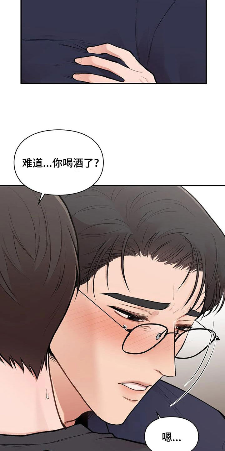 守旧为佳是什么意思漫画,第40话2图