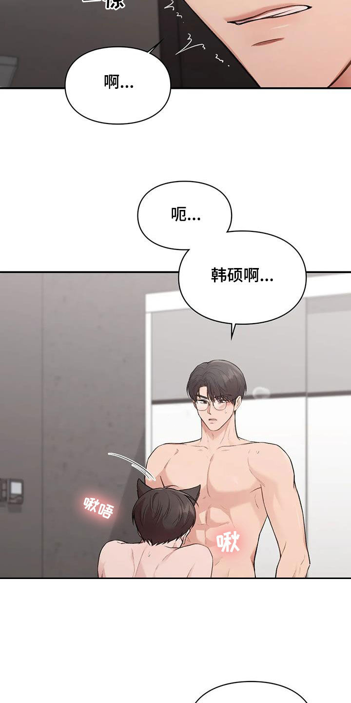 收旧利废漫画,第53话1图