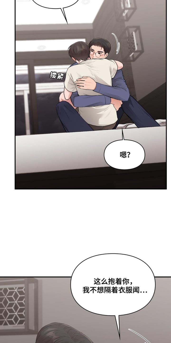 守旧创新什么意思漫画,第87话1图