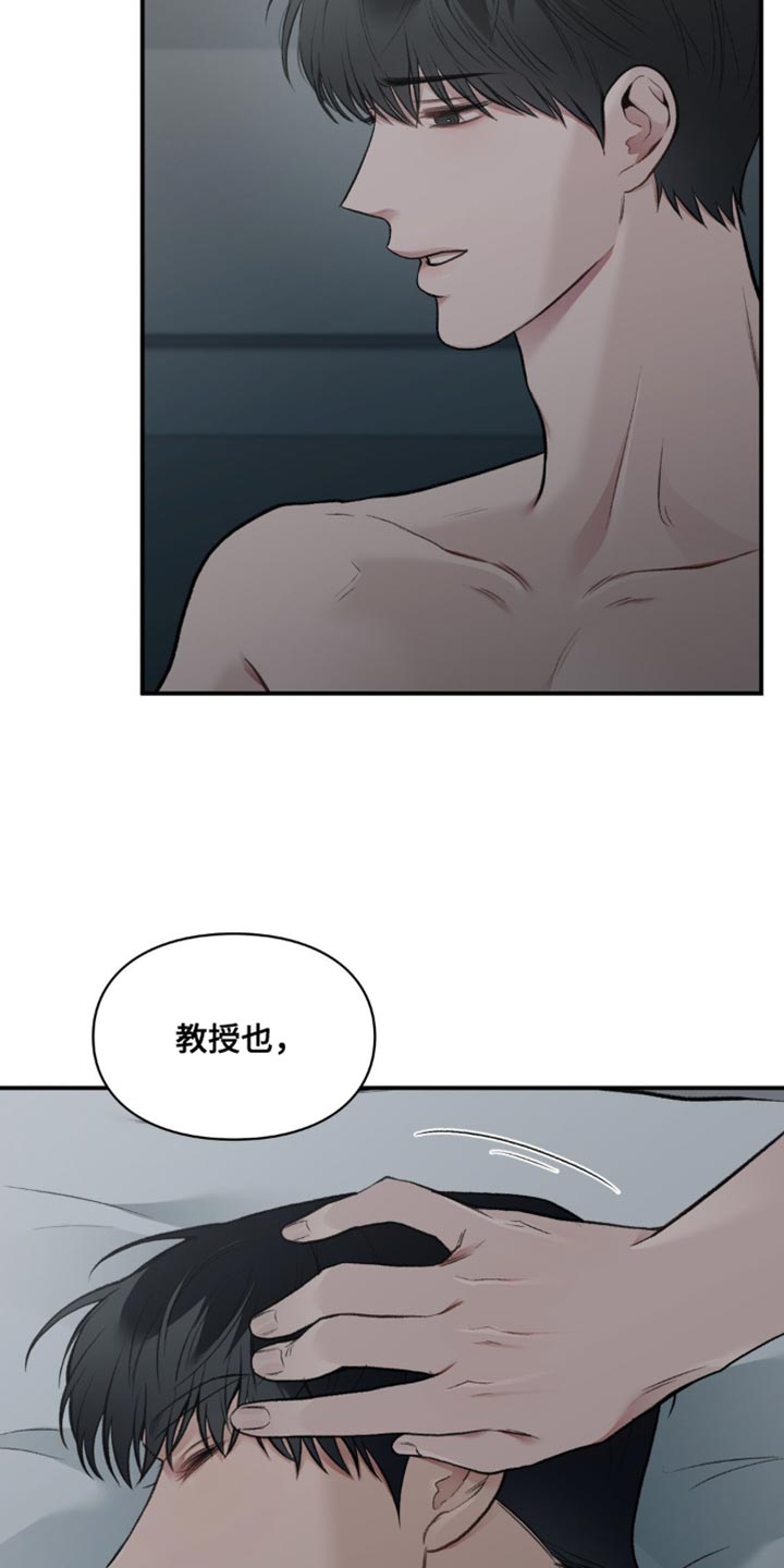 守旧随时之象什么意思漫画,第78话1图