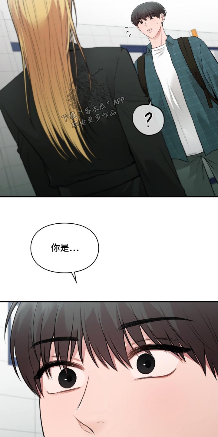 守旧的反义词是什么漫画,第76话1图