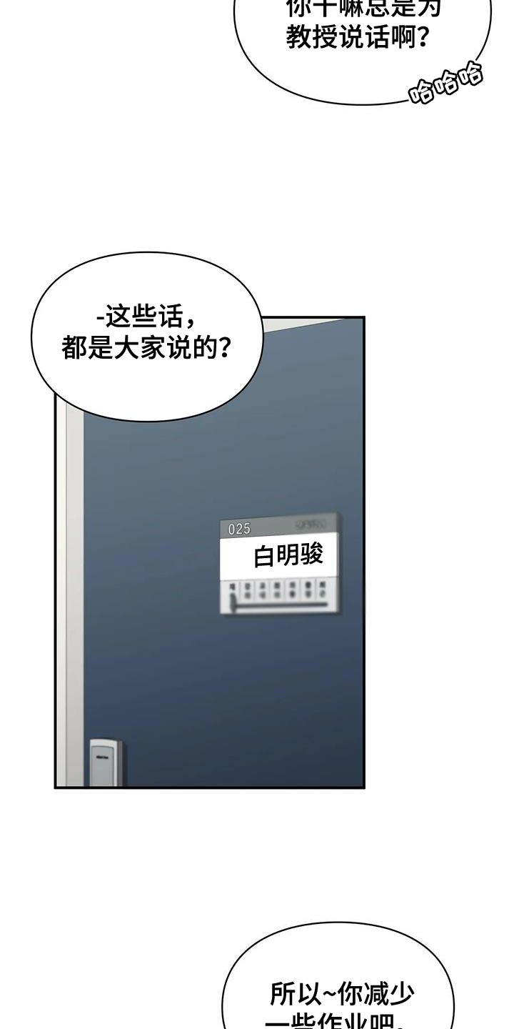 守旧型干部的表现漫画,第17话2图