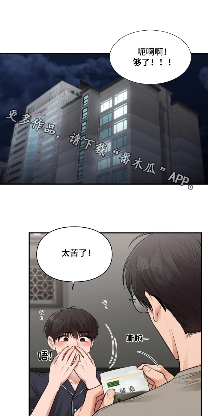 守旧派王源漫画,第67话1图