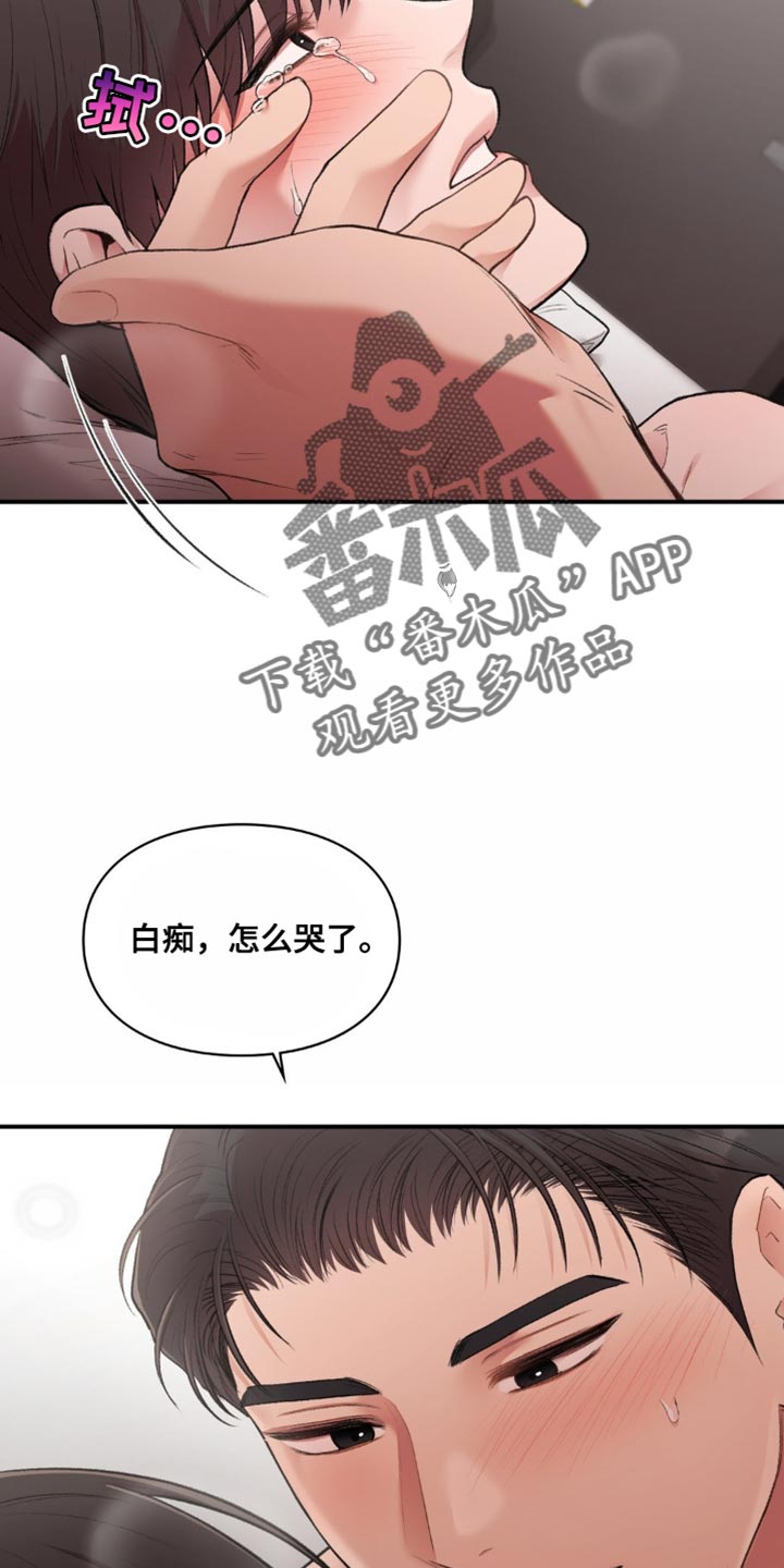 守旧思想漫画,第88话1图