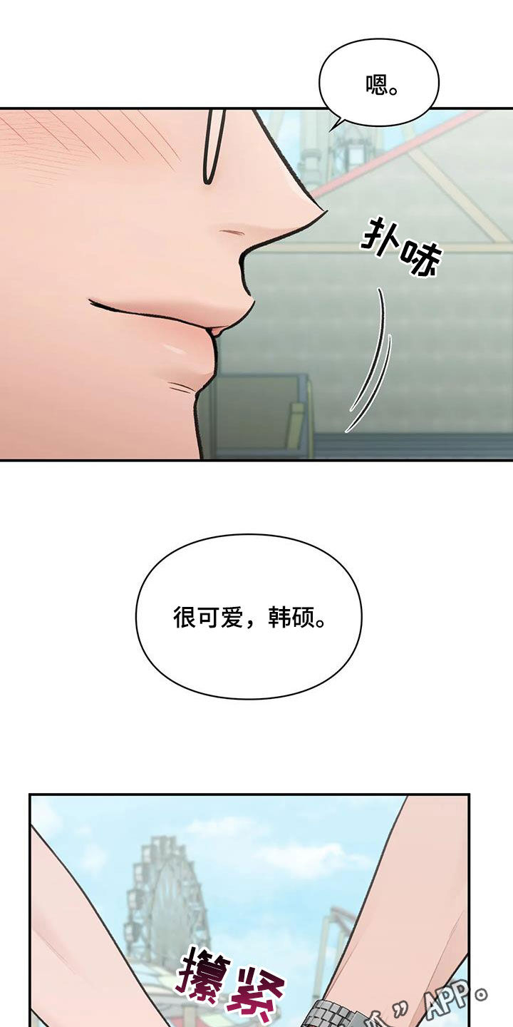 守旧守成有哪些表现漫画,第35话1图